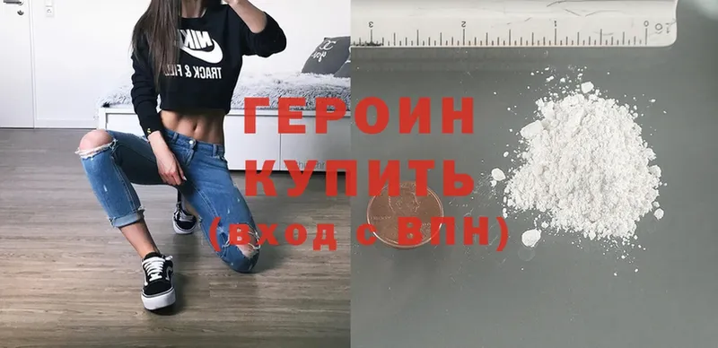 ГЕРОИН белый  Верхний Уфалей 