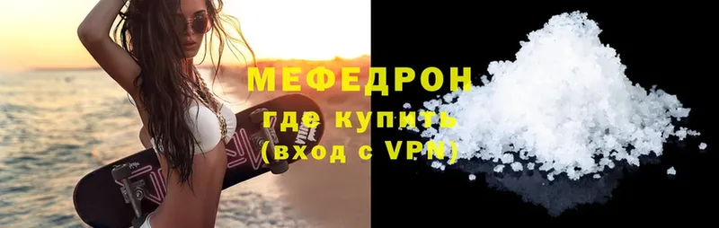 Мефедрон VHQ  Верхний Уфалей 